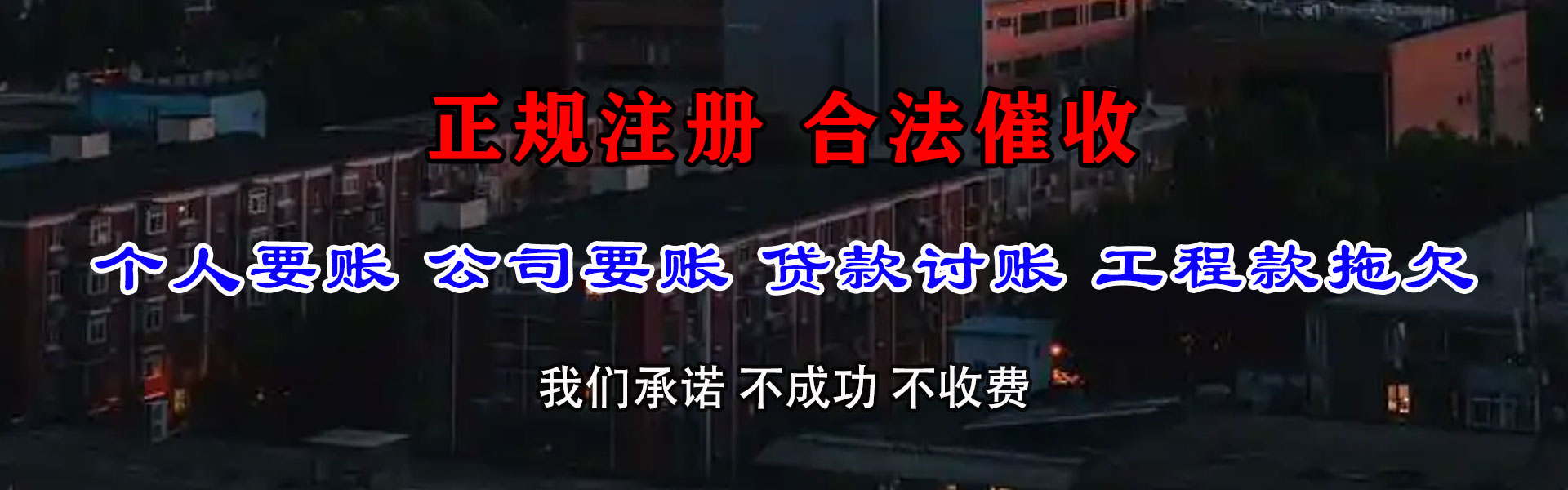 宁国追债公司